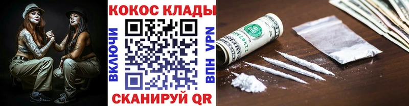 купить наркоту  Городец  Cocaine VHQ 