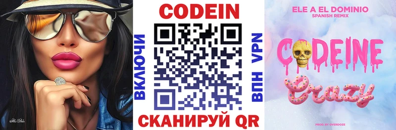 hydra зеркало  хочу   Городец  Кодеиновый сироп Lean напиток Lean (лин) 