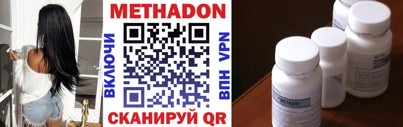 магазин продажи Городец МЕТАДОН methadone